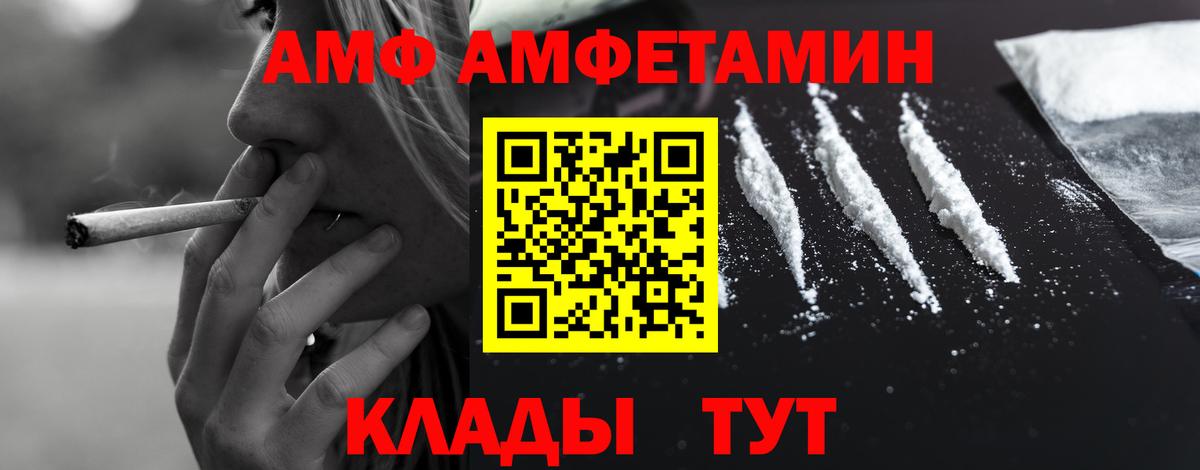 АМФЕТАМИН 98% Шарыпово