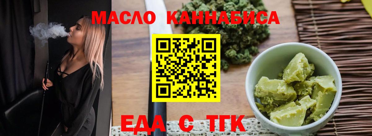 Cannafood конопля Шарыпово
