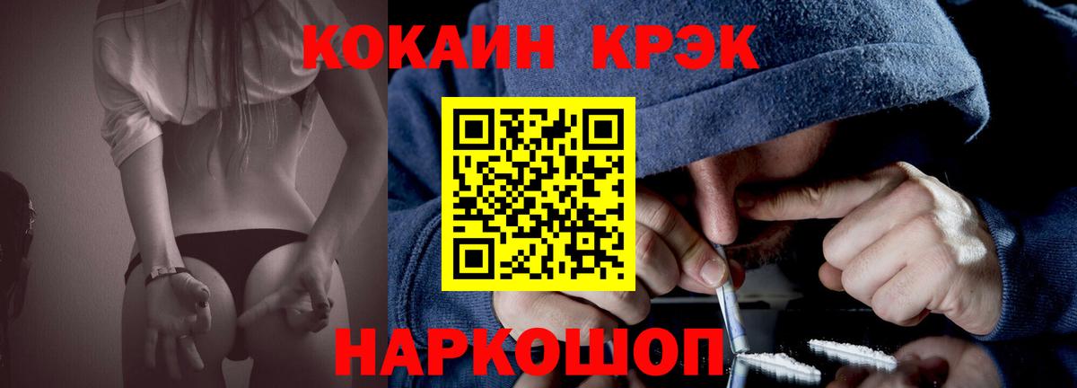 Шарыпово  Кокаин Перу  Вход с VPN  Cocaine  Кокаин Боливия 