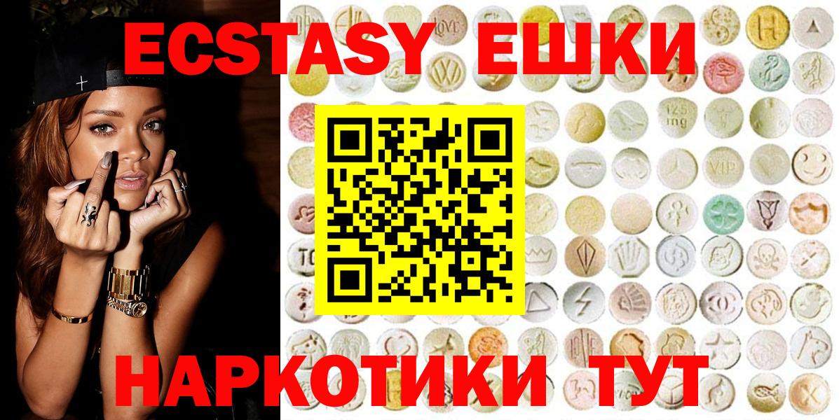 Экстази XTC Шарыпово