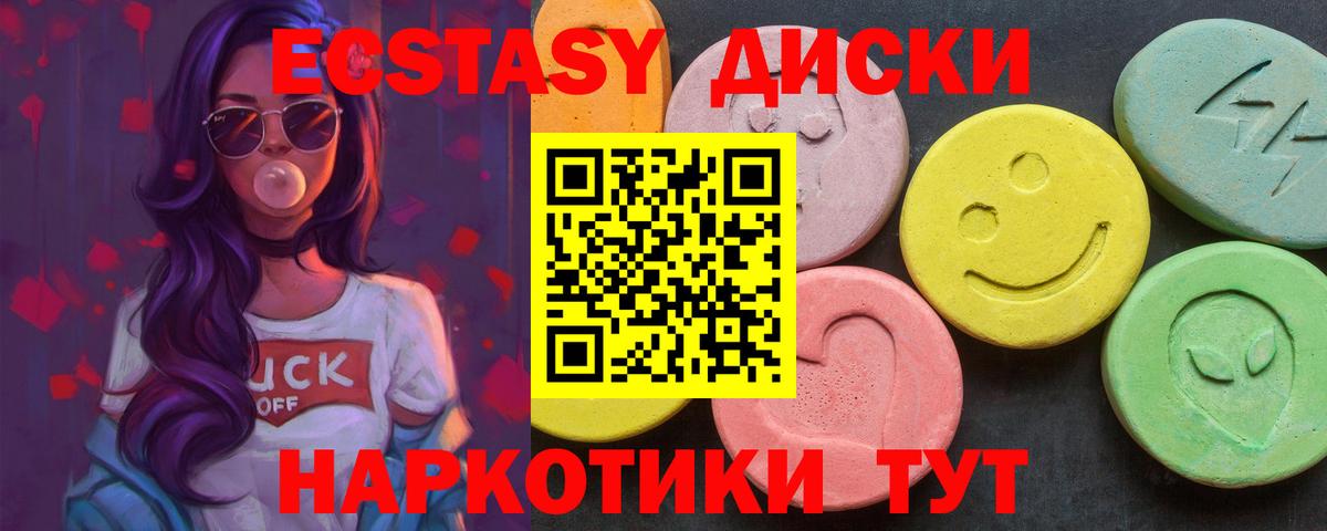 Шарыпово  ЭКСТАЗИ Philipp Plein  купить   Вход с VPN  ЭКСТАЗИ mix 