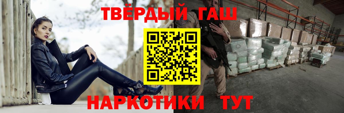 ГАШИШ 40% ТГК  ГАШ гарик  Шарыпово  Вход с VPN 