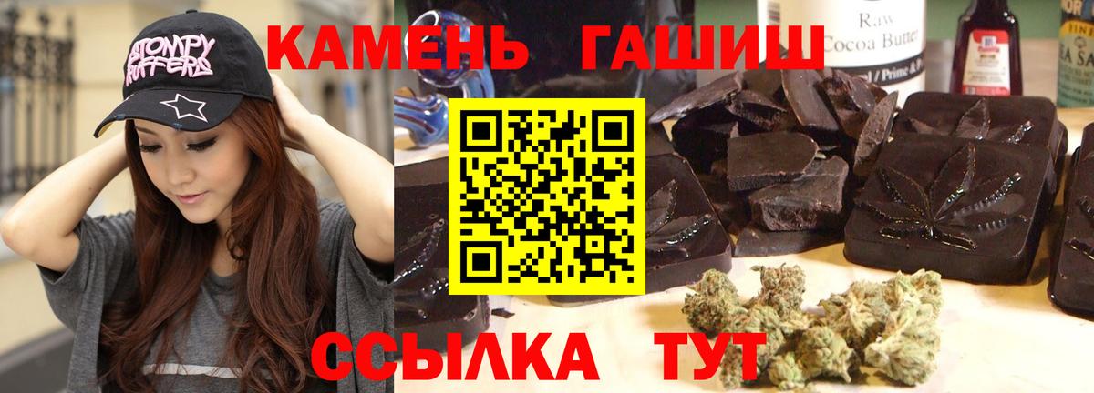 Гашиш убойный Шарыпово
