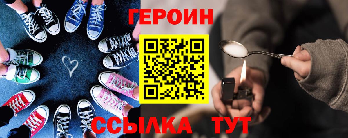 Шарыпово  ГЕРОИН белый  Вход с VPN 