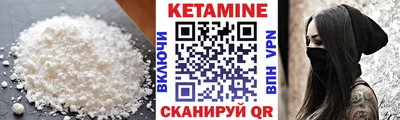 КЕТАМИН ketamine  Шарыпово 