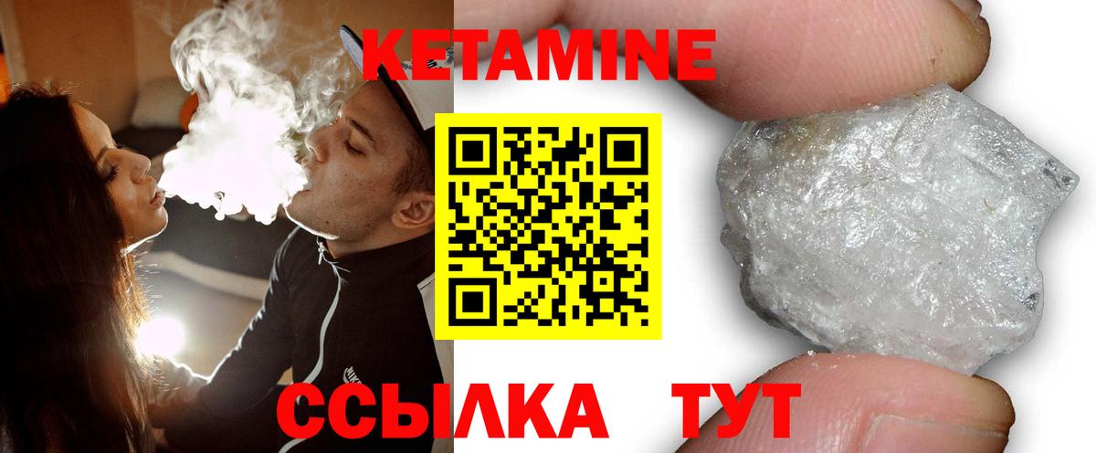 Кетамин ketamine  Вход с VPN  Кетамин ketamine  Шарыпово 