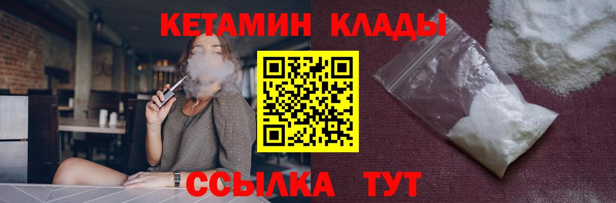 КЕТАМИН ketamine Шарыпово