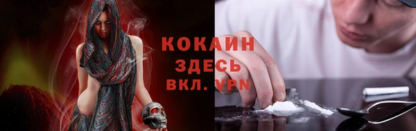 COCAINE Абаза