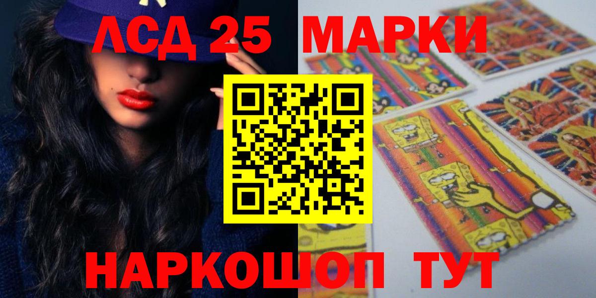 Шарыпово  LSD-25 экстази ecstasy  Вход с VPN 