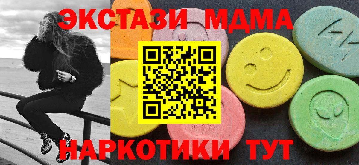 МДМА crystal Шарыпово
