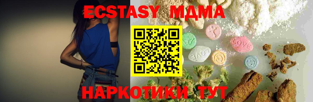 МДМА crystal  Вход с VPN  МДМА  MDMA crystal  Шарыпово 