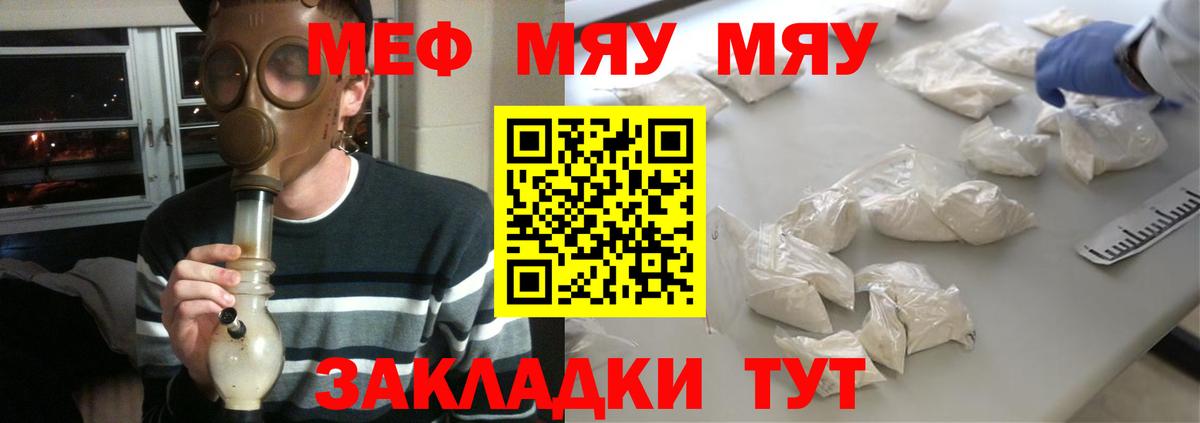 Мефедрон кристаллы Шарыпово