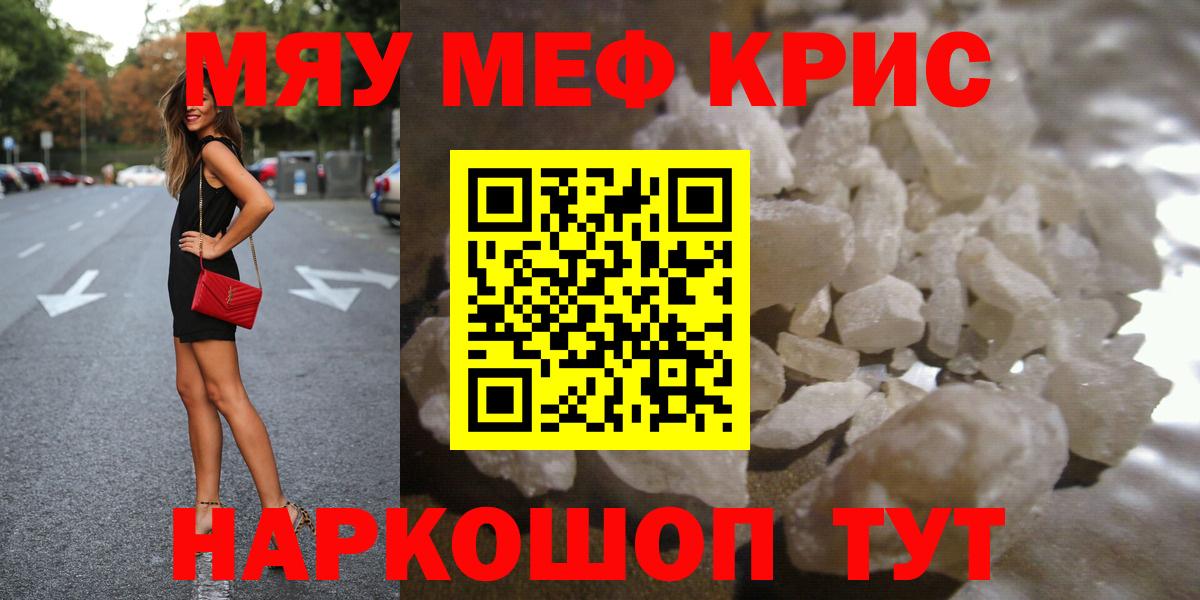 Мефедрон мука  МЯУ-МЯУ  Мефедрон мука  Шарыпово  Вход с VPN 