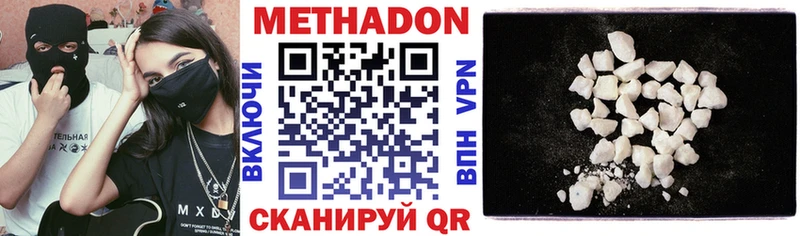 МЕТАДОН кристалл Шарыпово