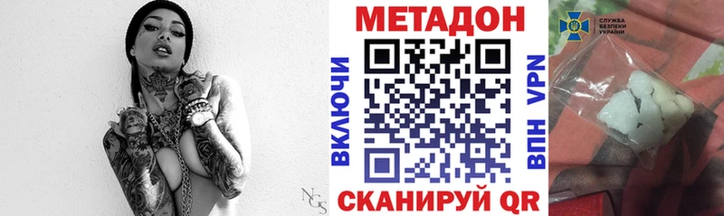 Метадон мёд  закладки  Шарыпово 