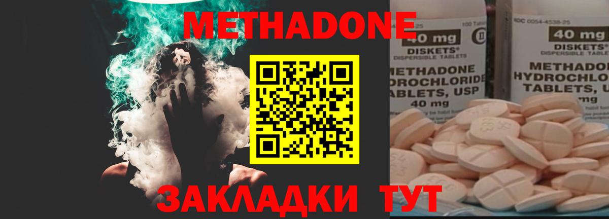 Шарыпово  МЕТАДОН кристалл  Вход с VPN 