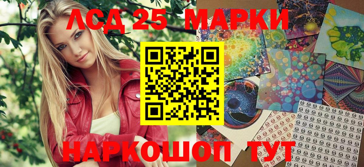 Марки 25I-NBOMe 1,8мг Шарыпово