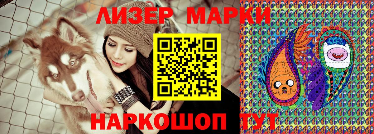 Шарыпово  Наркотические марки 1,8мг  Вход с VPN 