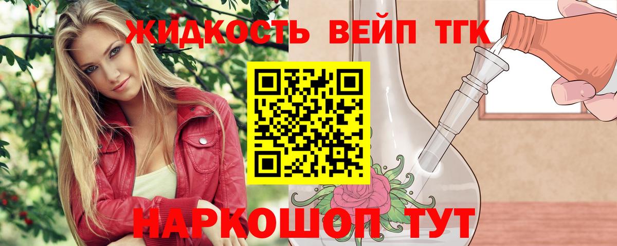 ТГК гашишное масло Шарыпово