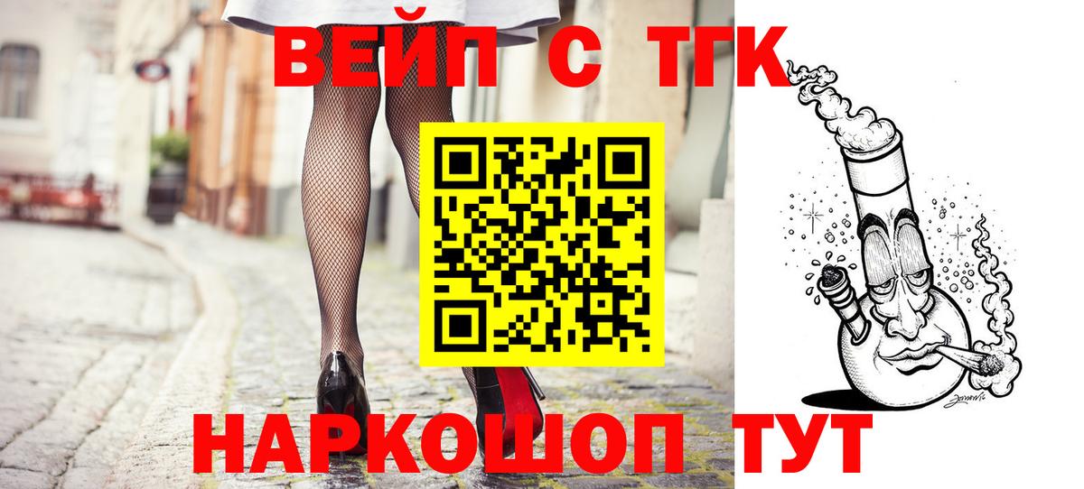 Дистиллят ТГК концентрат  ТГК THC oil  Вход с VPN  Шарыпово 