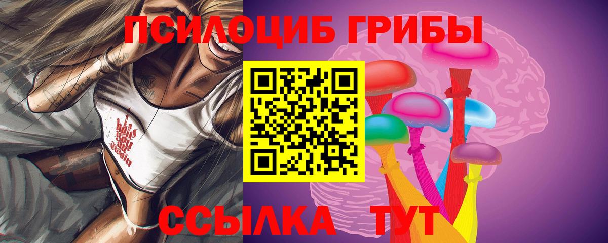 Псилоцибиновые грибы MAGIC MUSHROOMS Шарыпово